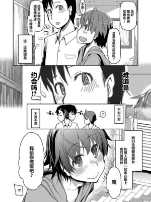 [りょう] キズモノオトメ_0093