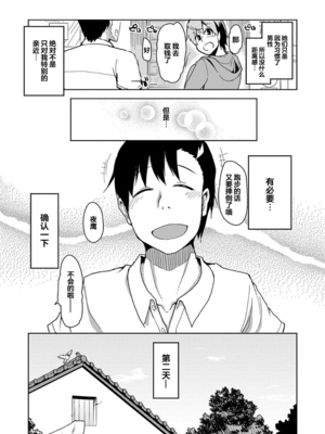 [りょう] キズモノオトメ_0096