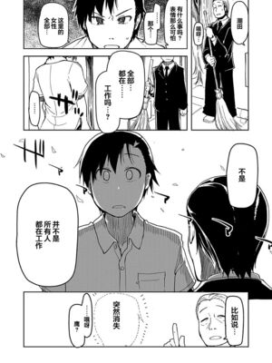 [りょう] キズモノオトメ_0097