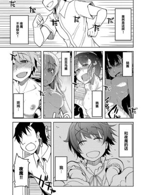 [りょう] キズモノオトメ_0098