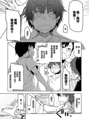 [りょう] キズモノオトメ_0100