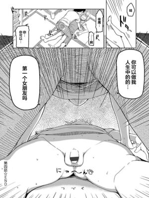 [りょう] キズモノオトメ_0101