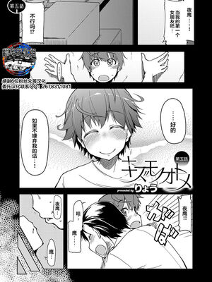 [りょう] キズモノオトメ_0102