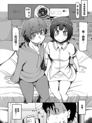 [りょう] キズモノオトメ_0103