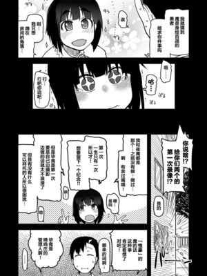 [りょう] キズモノオトメ_0107