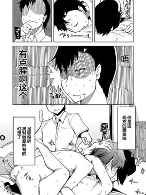 [りょう] キズモノオトメ_0121