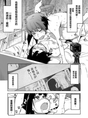 [りょう] キズモノオトメ_0122