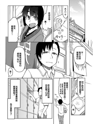 [りょう] キズモノオトメ_0125