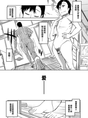 [りょう] キズモノオトメ_0126