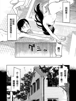 [りょう] キズモノオトメ_0131