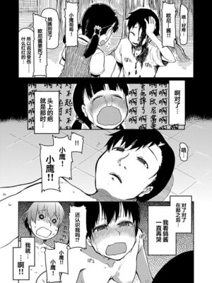 [りょう] キズモノオトメ_0132