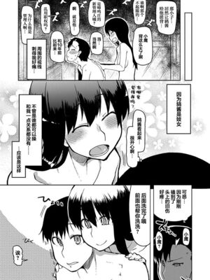 [りょう] キズモノオトメ_0136