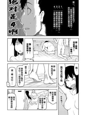 [りょう] キズモノオトメ_0137