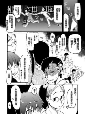 [りょう] キズモノオトメ_0139