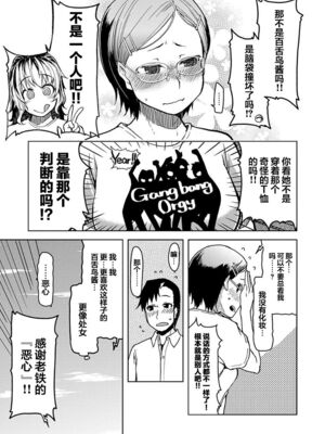 [りょう] キズモノオトメ_0140