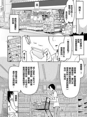 [りょう] キズモノオトメ_0141