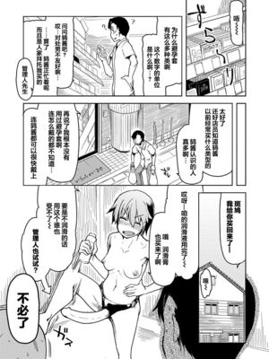 [りょう] キズモノオトメ_0142