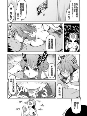 [りょう] キズモノオトメ_0143