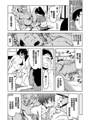 [りょう] キズモノオトメ_0144