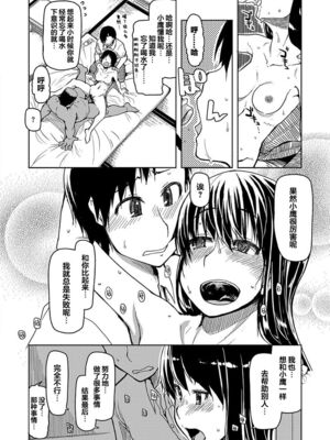 [りょう] キズモノオトメ_0149