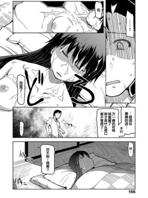 [りょう] キズモノオトメ_0157