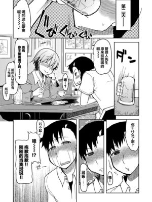 [りょう] キズモノオトメ_0158