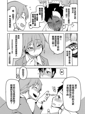 [りょう] キズモノオトメ_0159