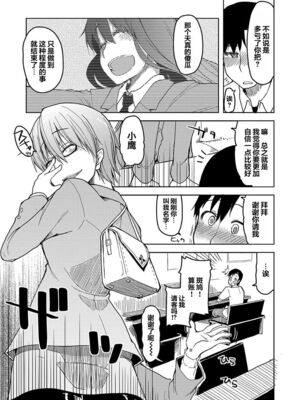 [りょう] キズモノオトメ_0160