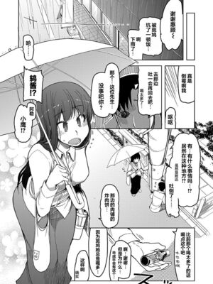 [りょう] キズモノオトメ_0161