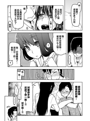 [りょう] キズモノオトメ_0162