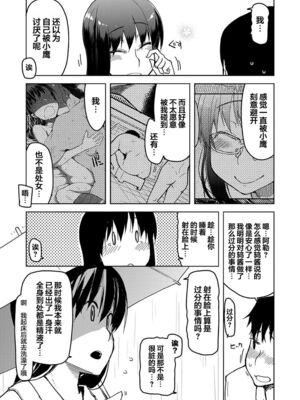 [りょう] キズモノオトメ_0164