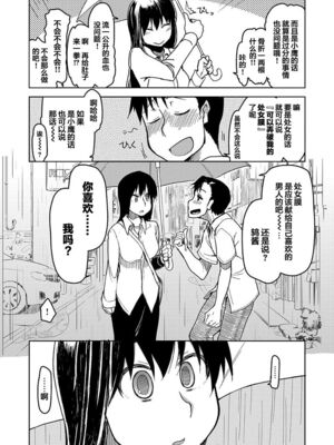 [りょう] キズモノオトメ_0165