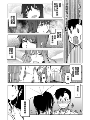 [りょう] キズモノオトメ_0166