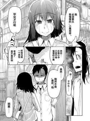 [りょう] キズモノオトメ_0170