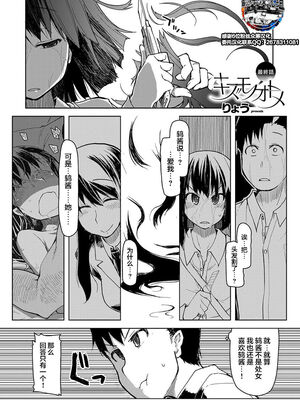 [りょう] キズモノオトメ_0172