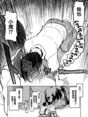 [りょう] キズモノオトメ_0173