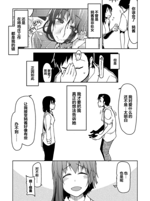 [りょう] キズモノオトメ_0174