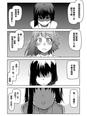 [りょう] キズモノオトメ_0175