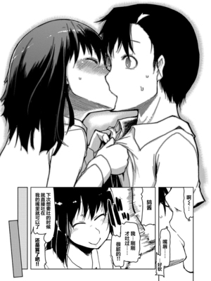 [りょう] キズモノオトメ_0176