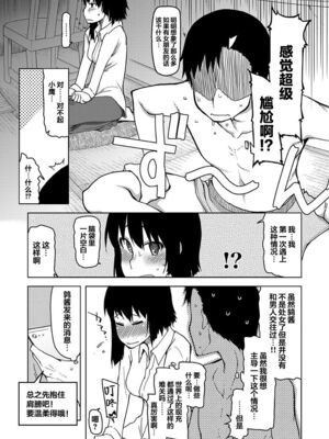 [りょう] キズモノオトメ_0178