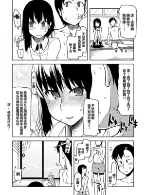 [りょう] キズモノオトメ_0179