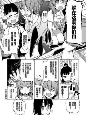 [りょう] キズモノオトメ_0180