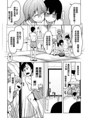 [りょう] キズモノオトメ_0181