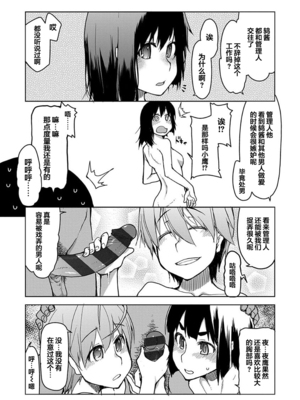 [りょう] キズモノオトメ_0186