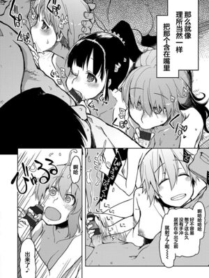 [りょう] キズモノオトメ_0187