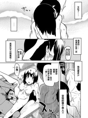 [りょう] キズモノオトメ_0194