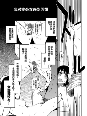 [りょう] キズモノオトメ_0195