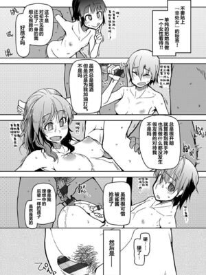 [りょう] キズモノオトメ_0196