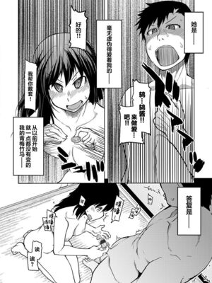 [りょう] キズモノオトメ_0197