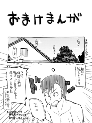 [りょう] キズモノオトメ_0200